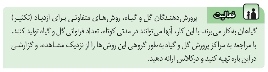 فعالیت صفحه 69