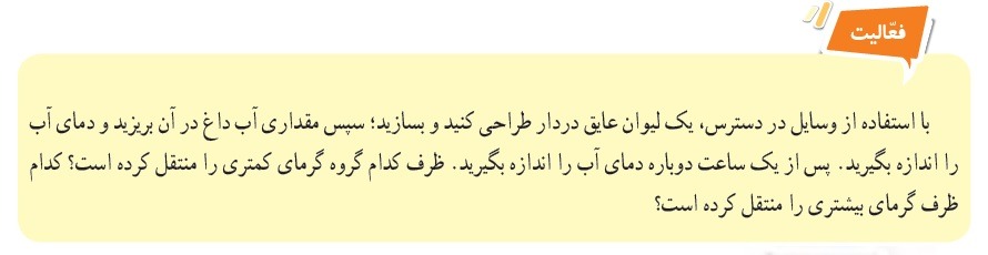 فعالیت صفحه 92 ویرایش 1402