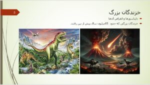 پاورپوینت علوم پنجم درس 4 اسلاید 5