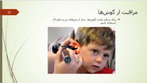 پاورپوینت علوم پنجم درس 6 اسلاید 13