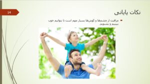پاورپوینت علوم پنجم درس 6 اسلاید 14