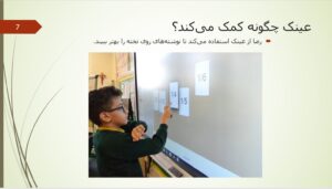 پاورپوینت علوم پنجم درس 6 اسلاید 7