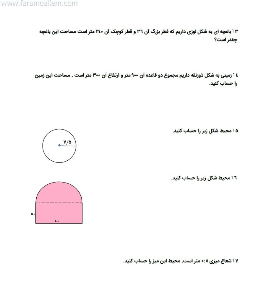 کاربرگ ریاضی پنجم فصل 6 صفحه 3