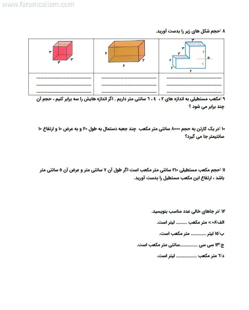 کاربرگ ریاضی پنجم فصل 6 صفحه 4