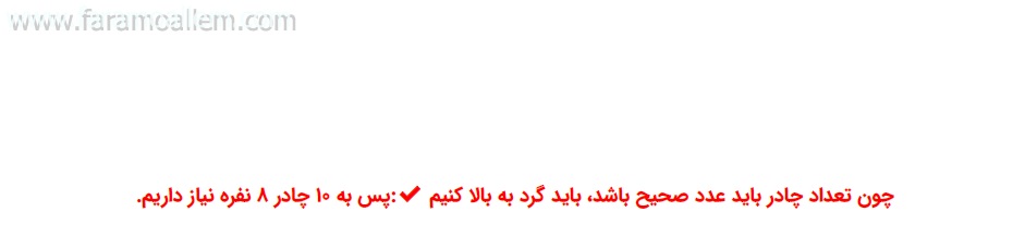 کاربرگ ریاضی چهارم فصل 3 صفحه 13