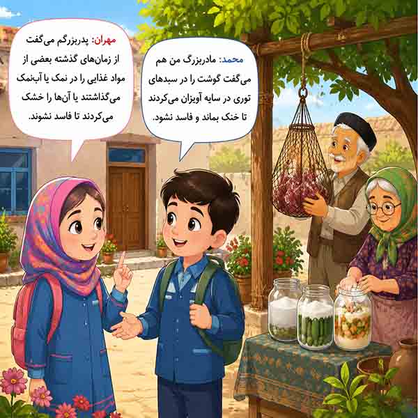 کاربرگ علوم سوم درس 14