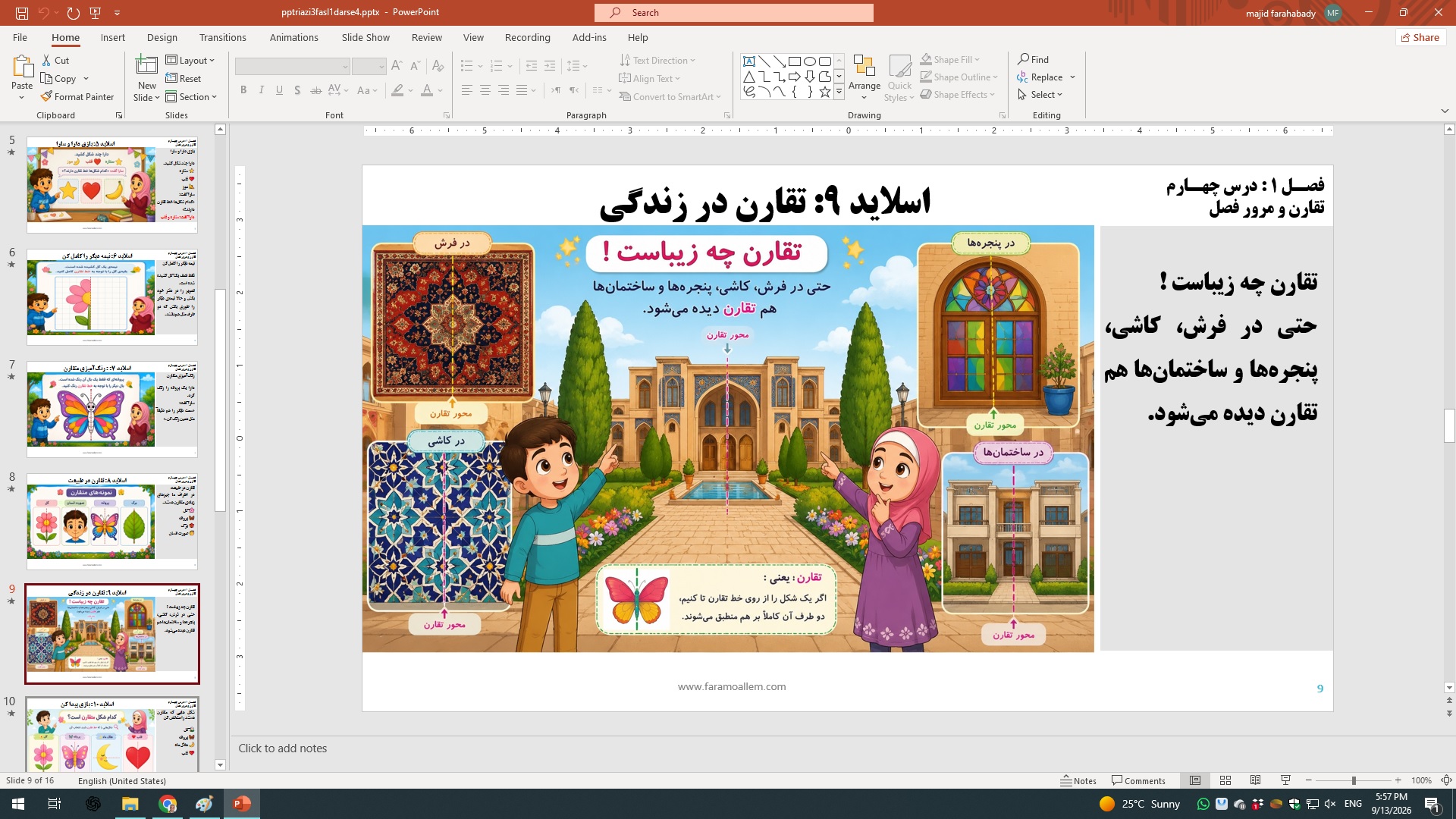 پاورپوینت ریاضی سوم دبستان فصل 1:درس چهارم اسلاید 9